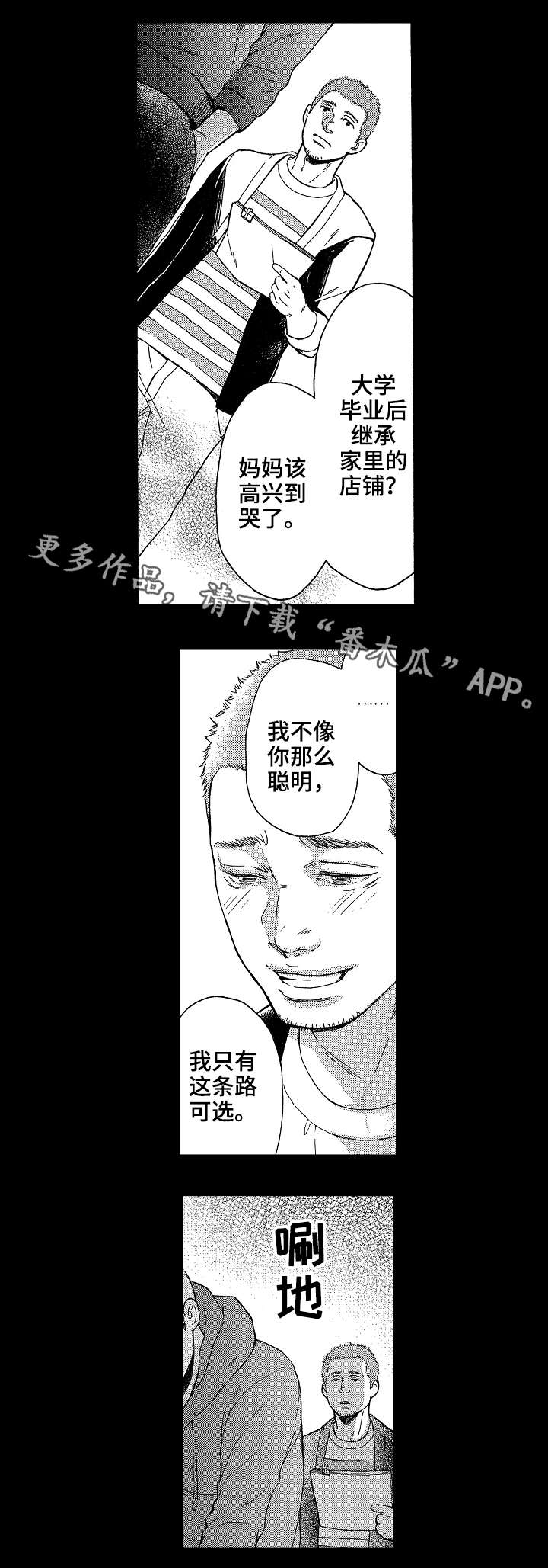 第24章：偷1
