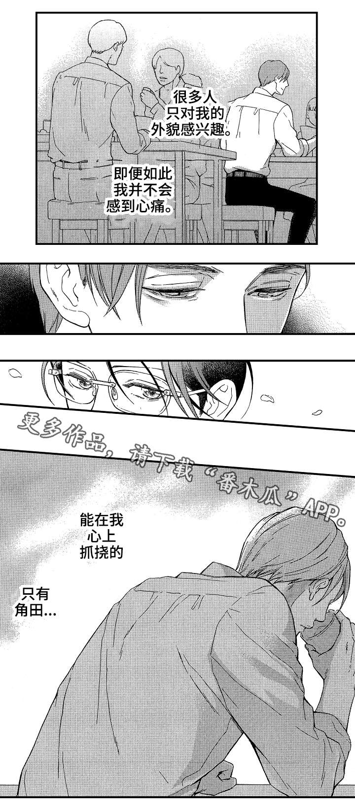 第21章：聊一聊1