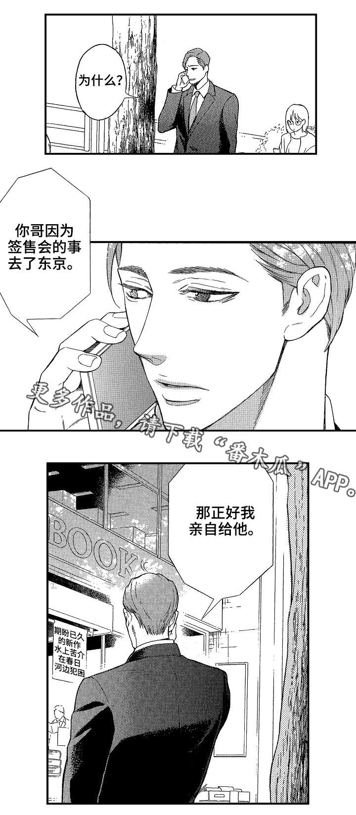 第11章：说谎3