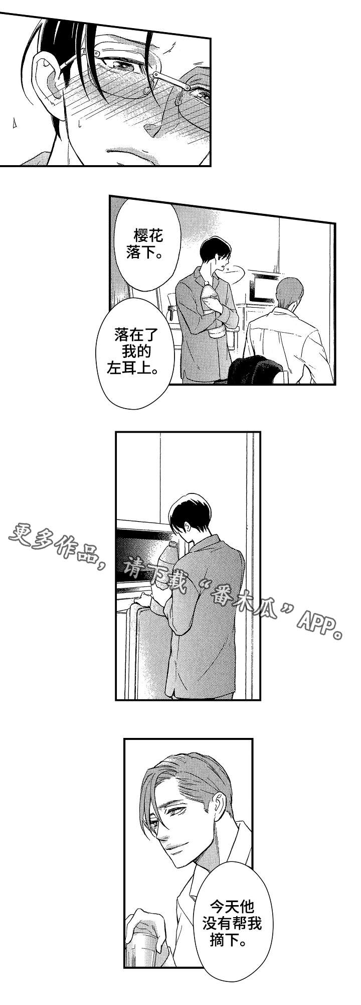 第22章：太多3