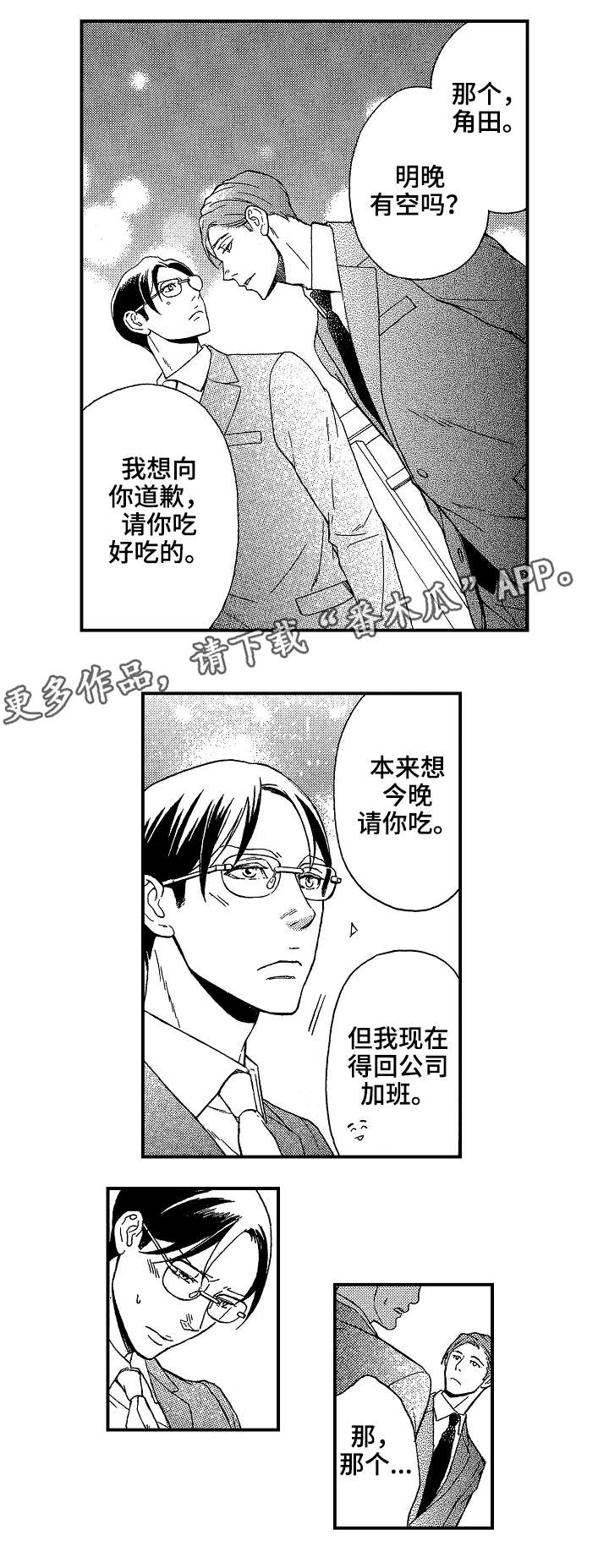 第16章：后果2