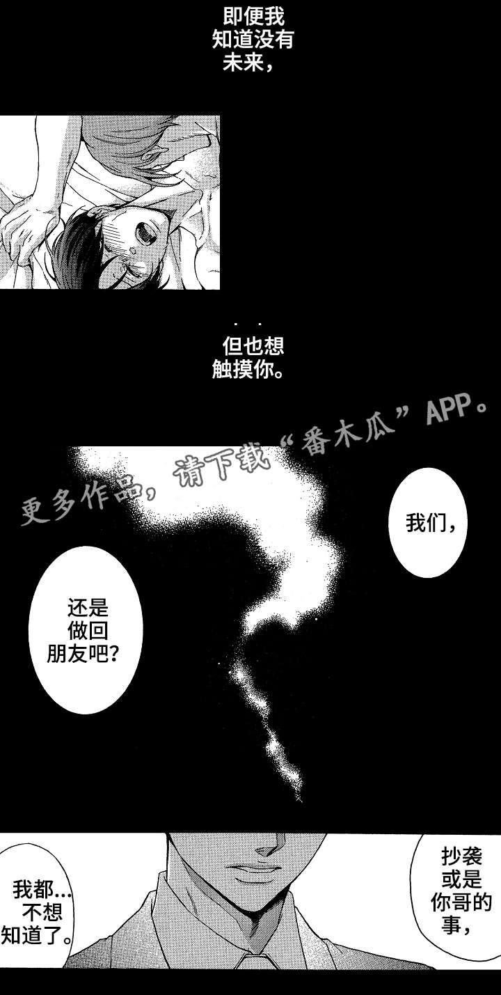 第18章：玷污3