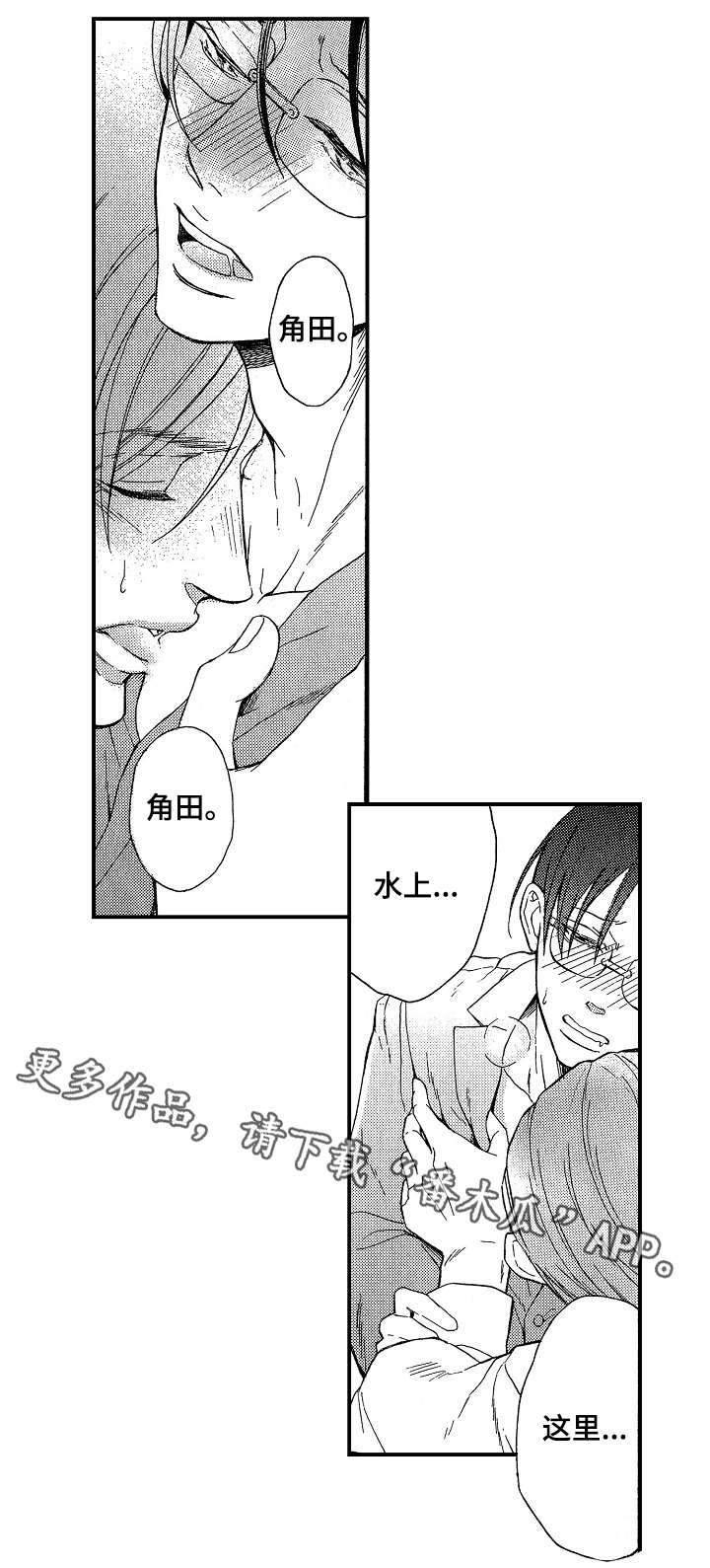 第25章：谢谢你2