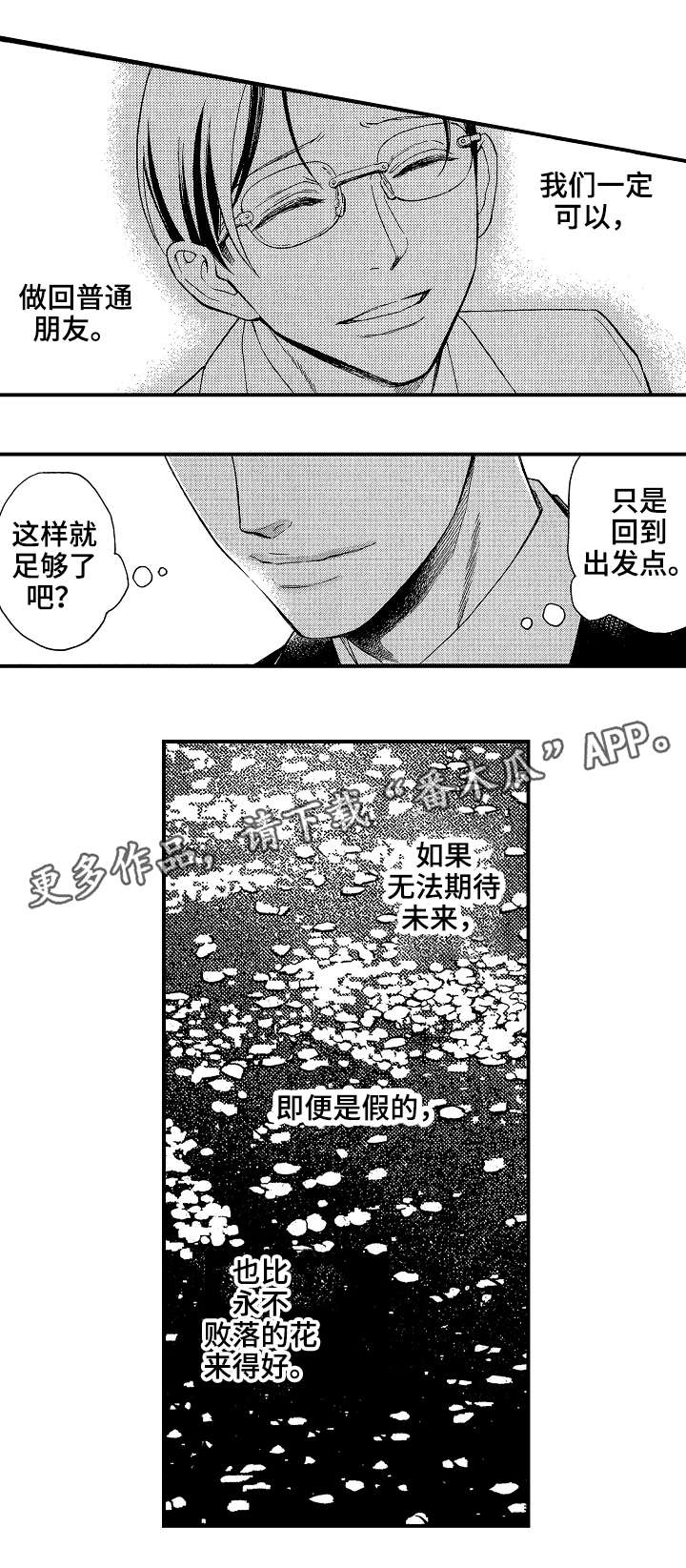 第21章：聊一聊4