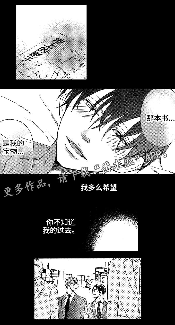 第18章：玷污1