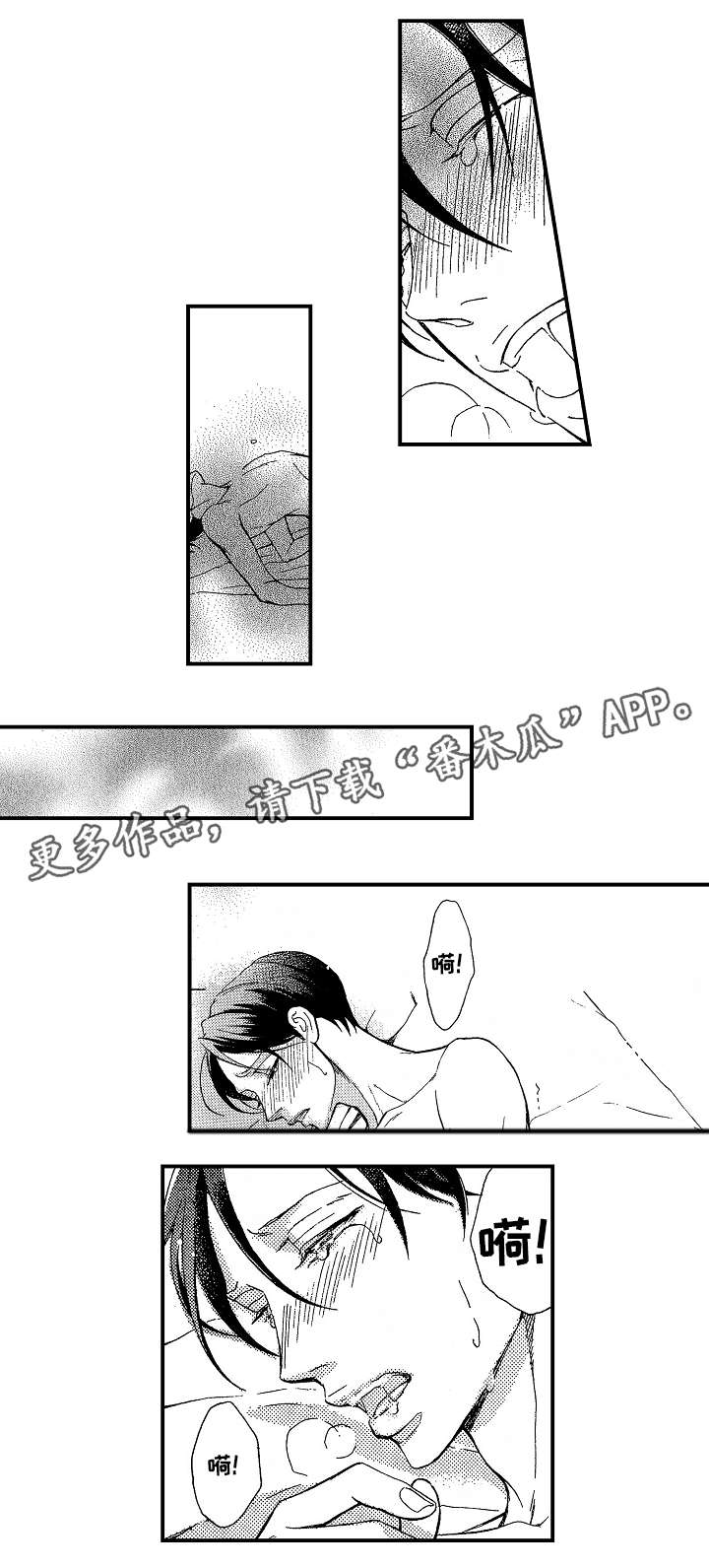 第8章：抹黑4