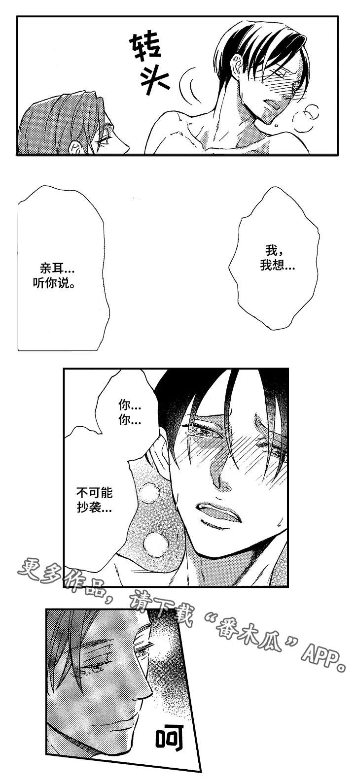 第7章：狂热0