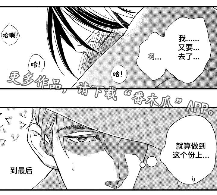 第7章：狂热4
