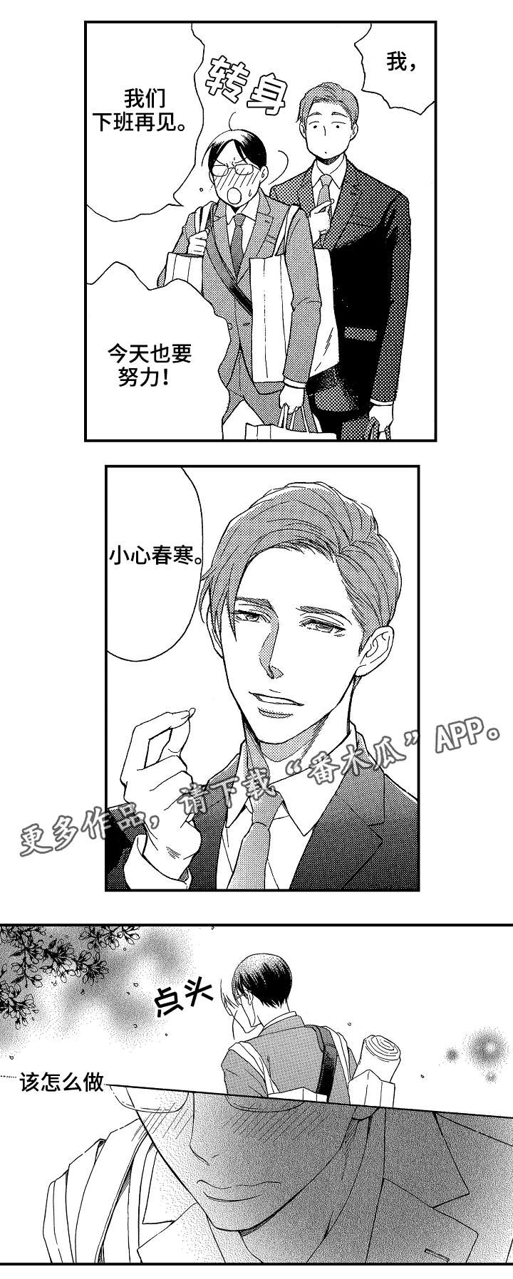 第11章：说谎0