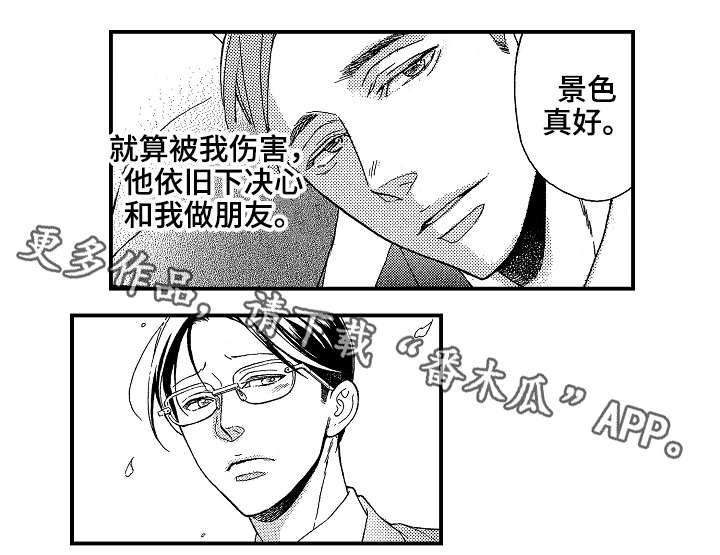 第12章：赏樱4