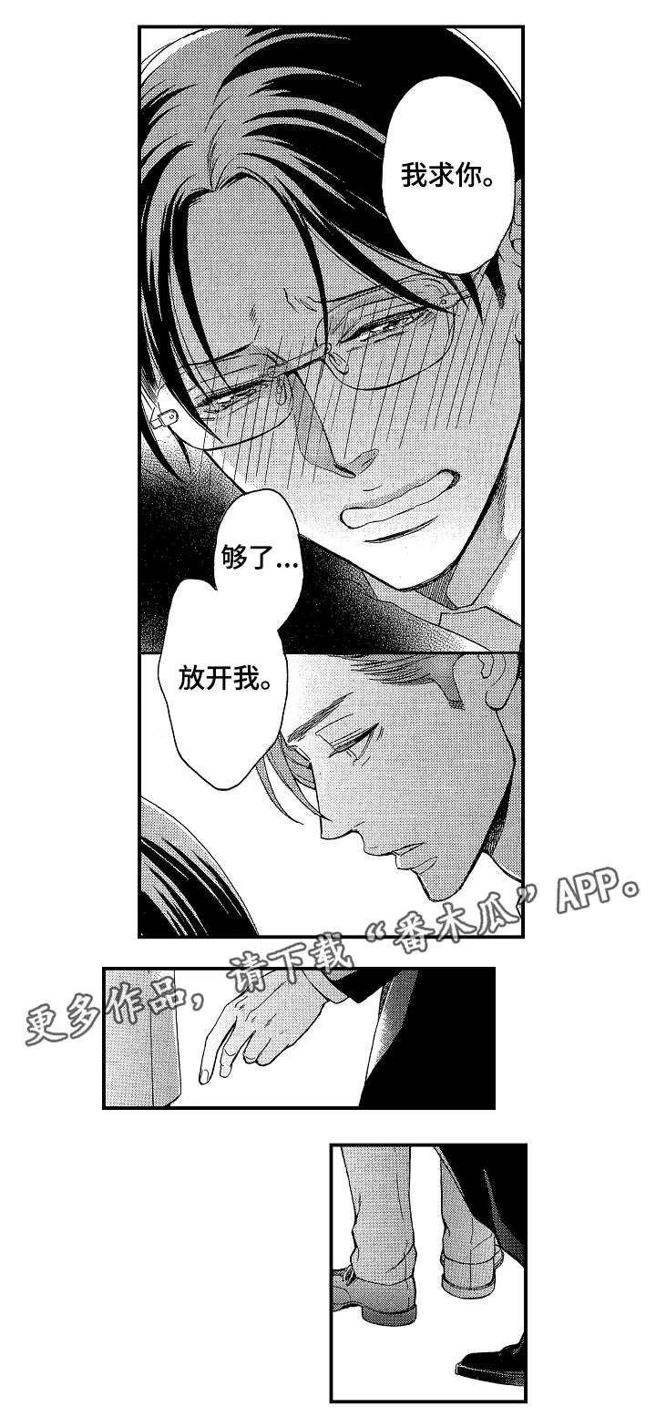第20章：好人1