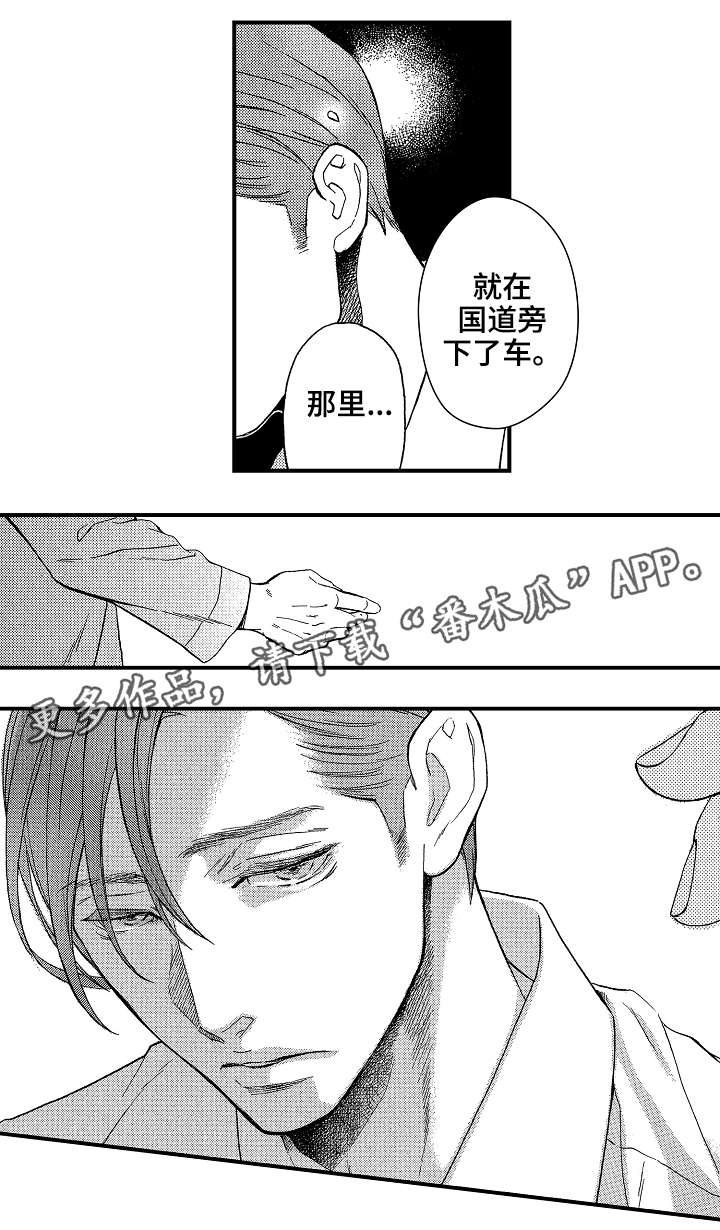 第22章：太多2