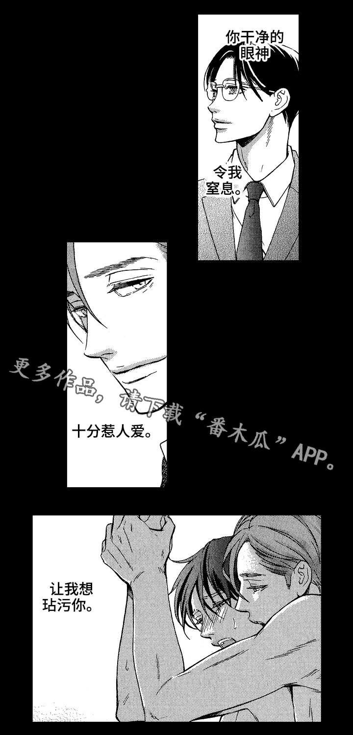 第18章：玷污2