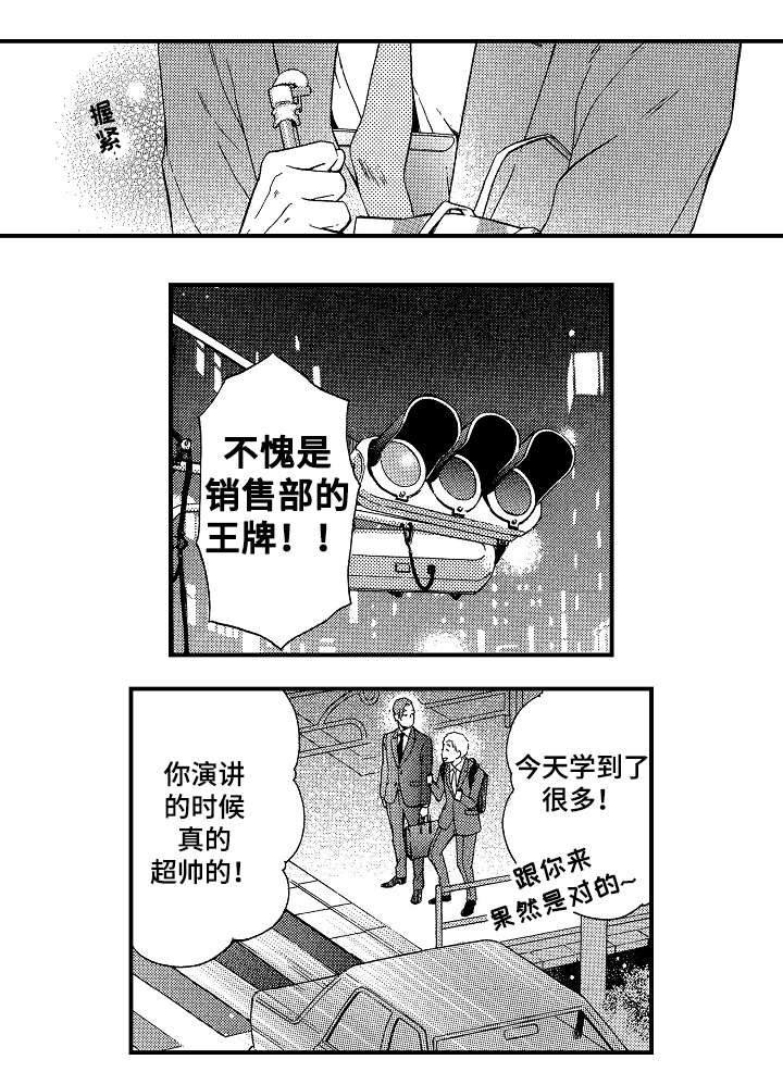 第2章：所有秘密1