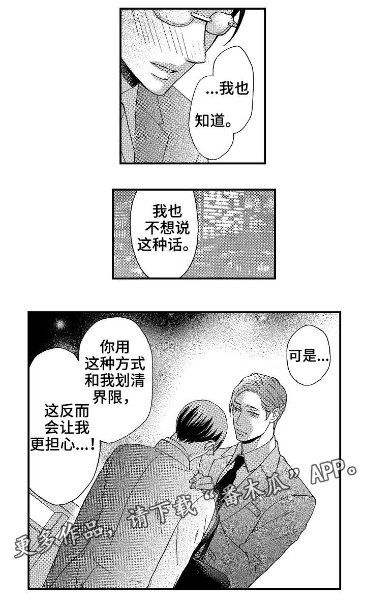 第16章：后果4