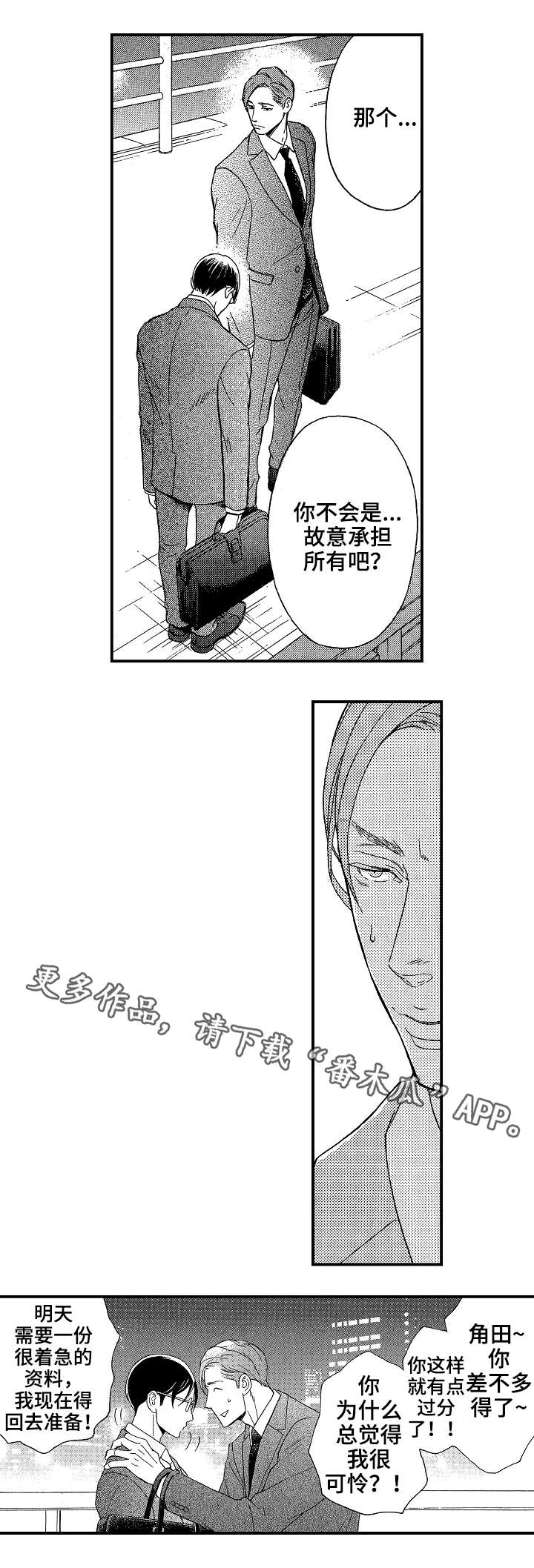 第16章：后果3
