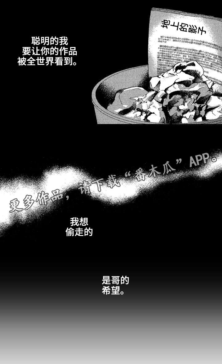 第24章：偷4