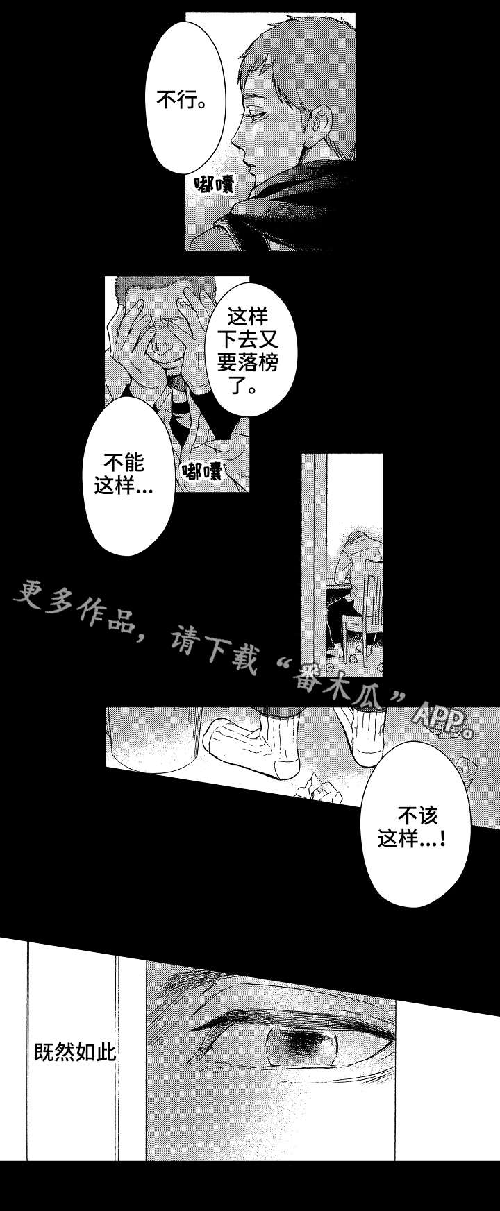 第24章：偷3