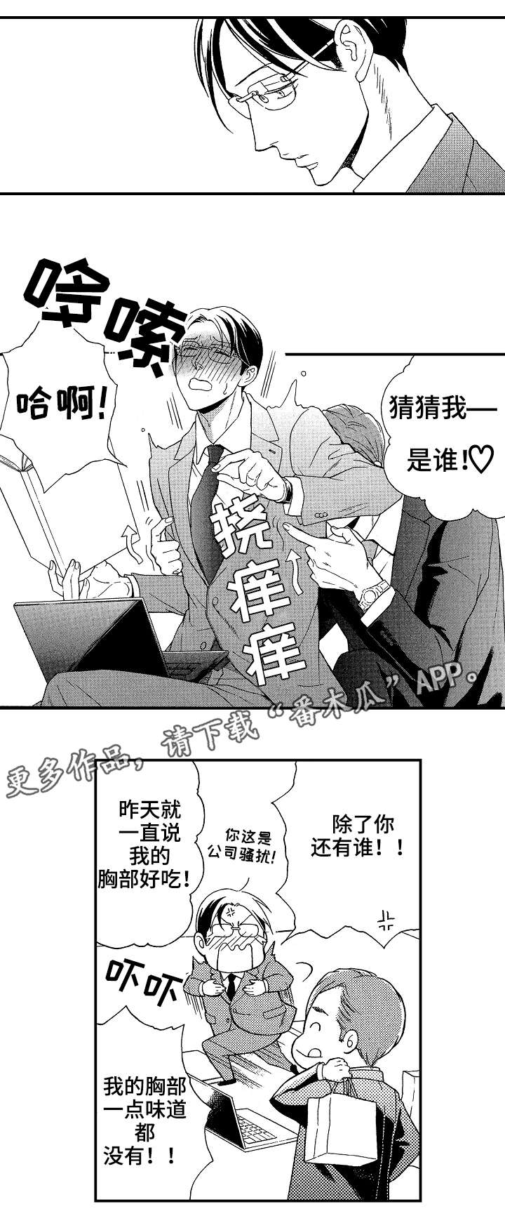 第12章：赏樱0