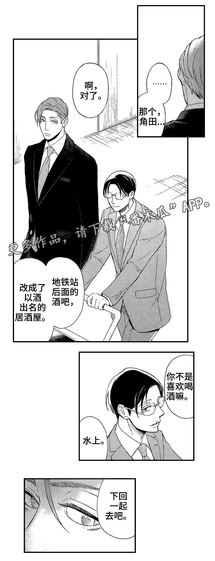 第19章：一个人2