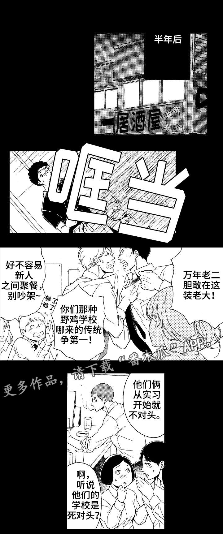 第17章：回忆1