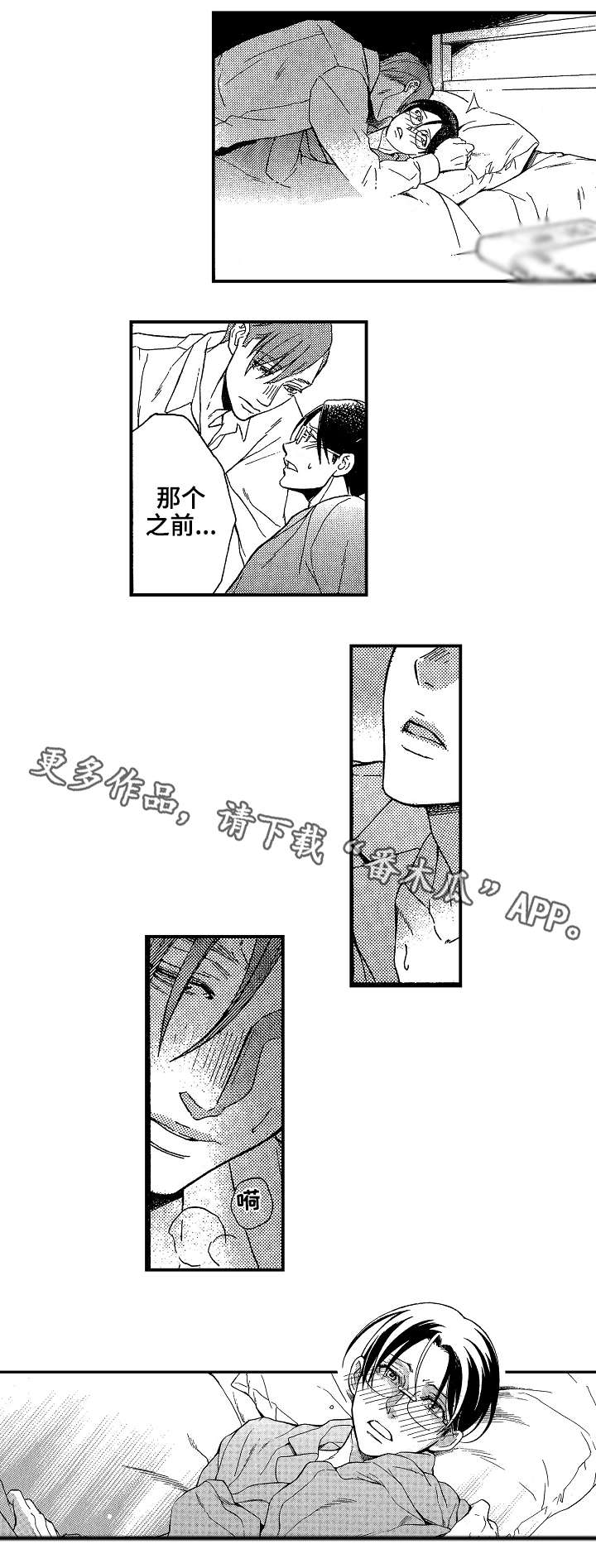 第25章：谢谢你4