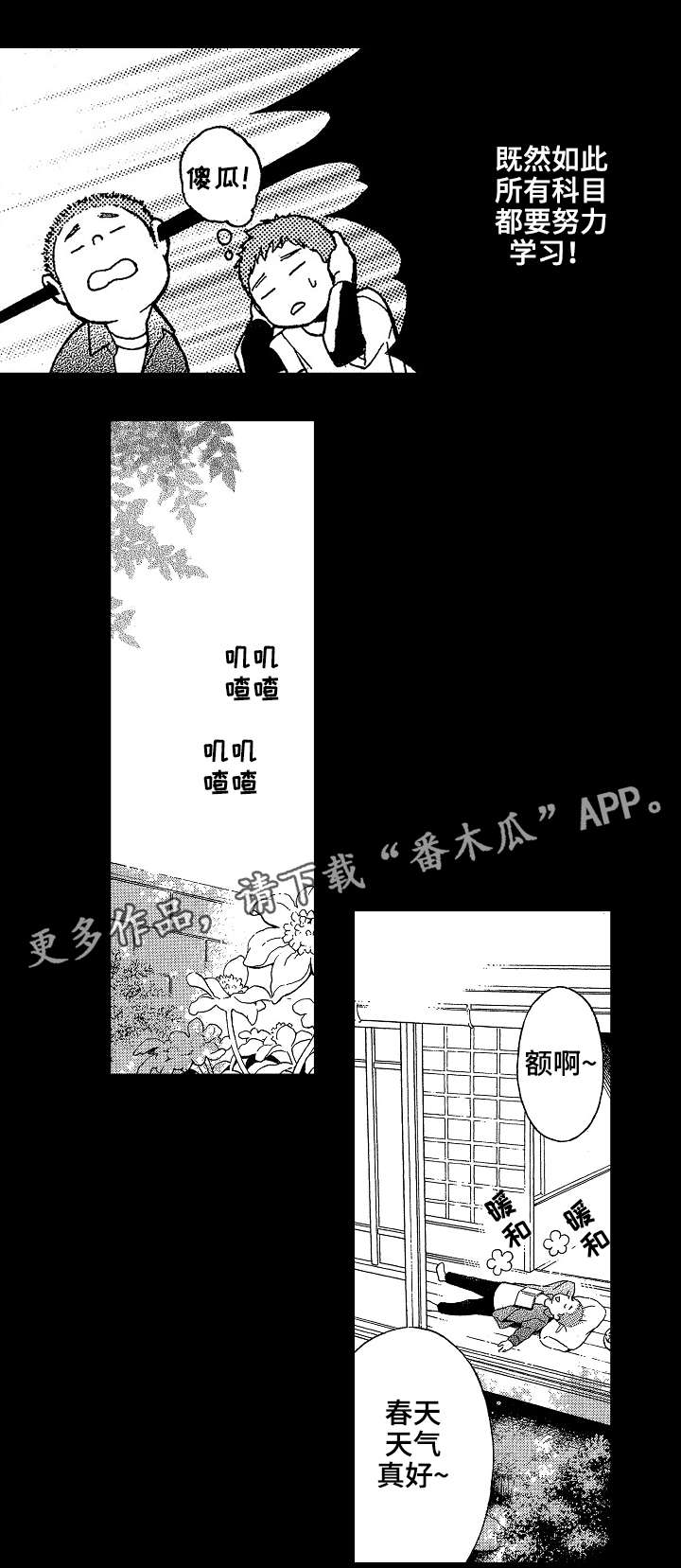 第23章：兄弟2