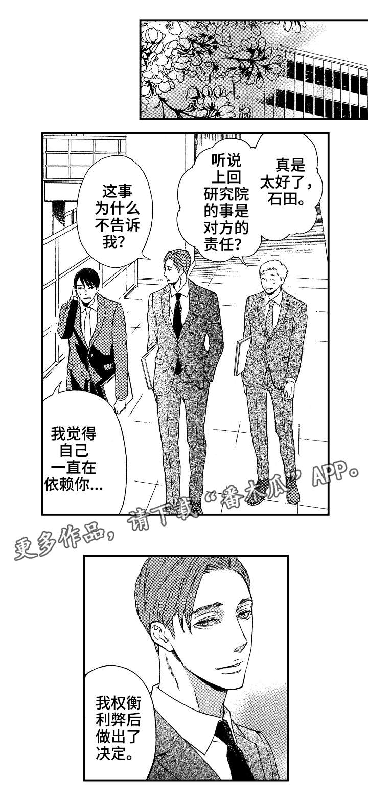 第14章：拒绝3