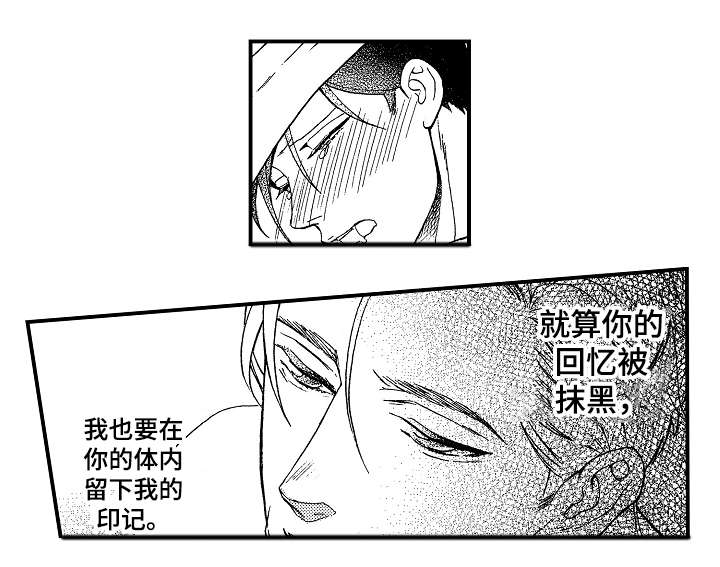 第8章：抹黑3