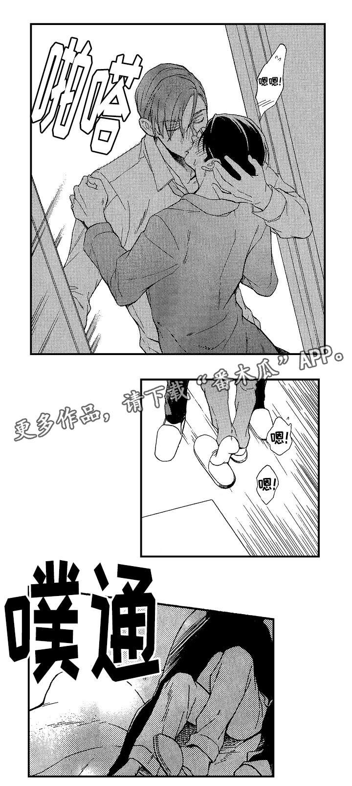 第25章：谢谢你3