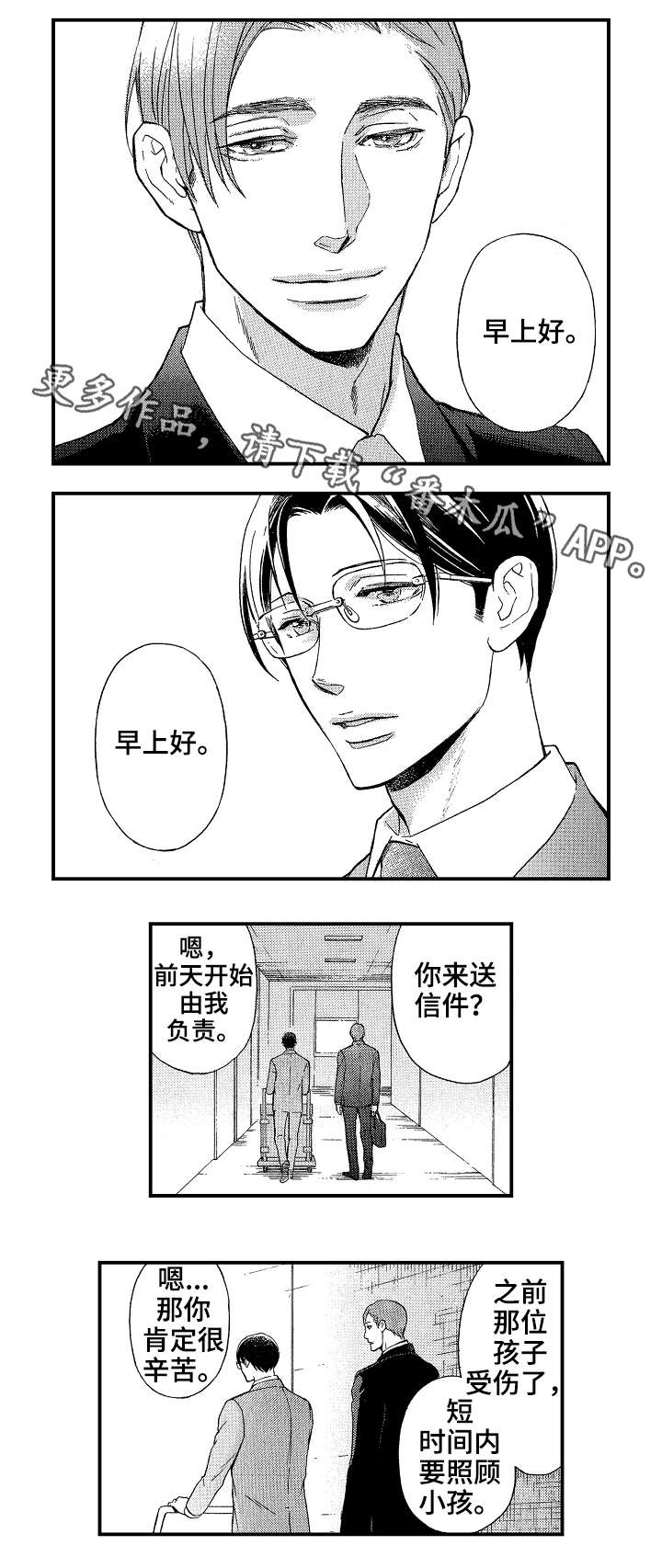 第19章：一个人1