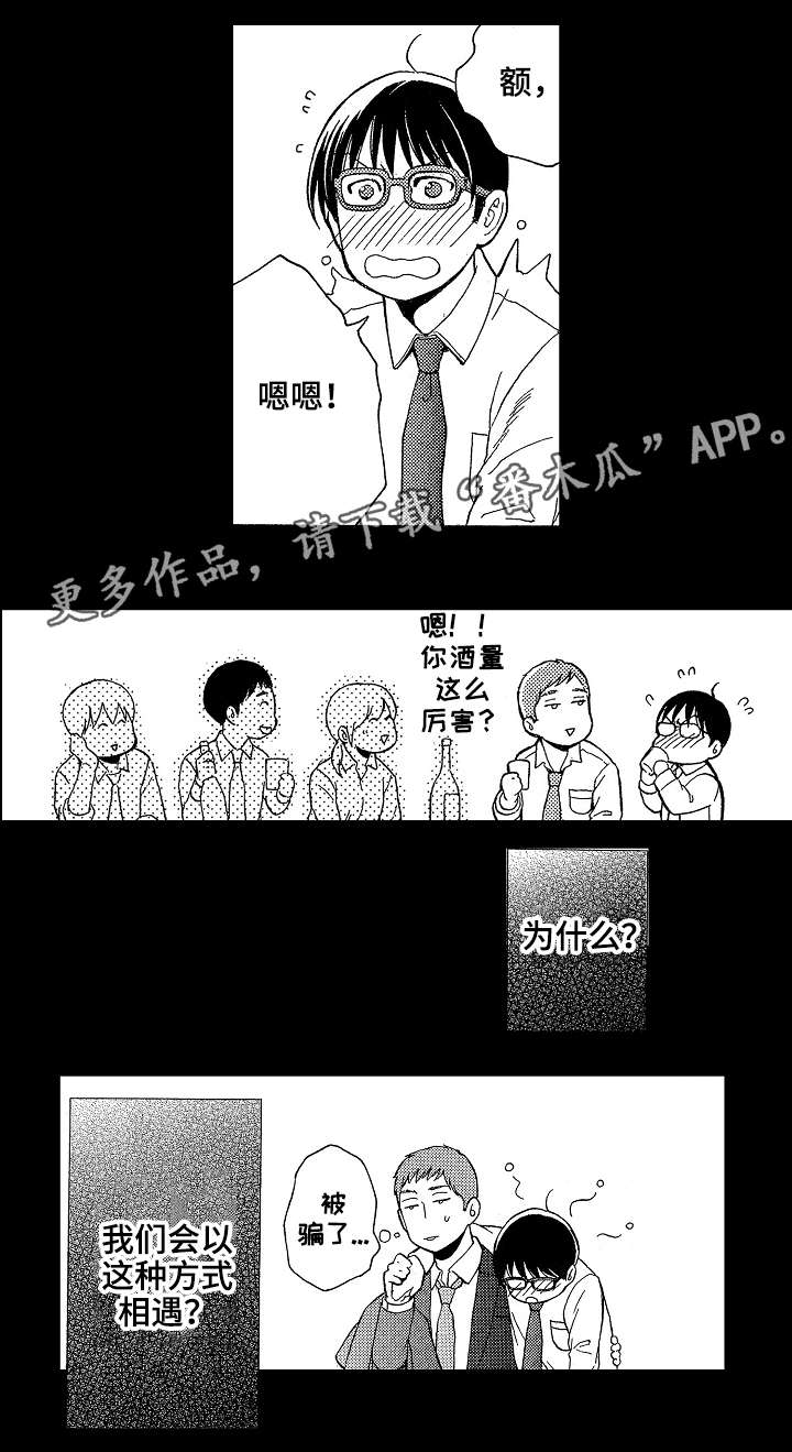 第18章：玷污0