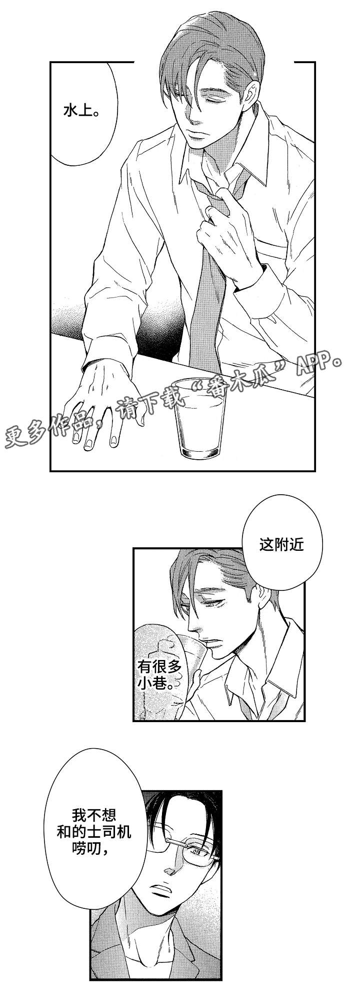 第22章：太多1