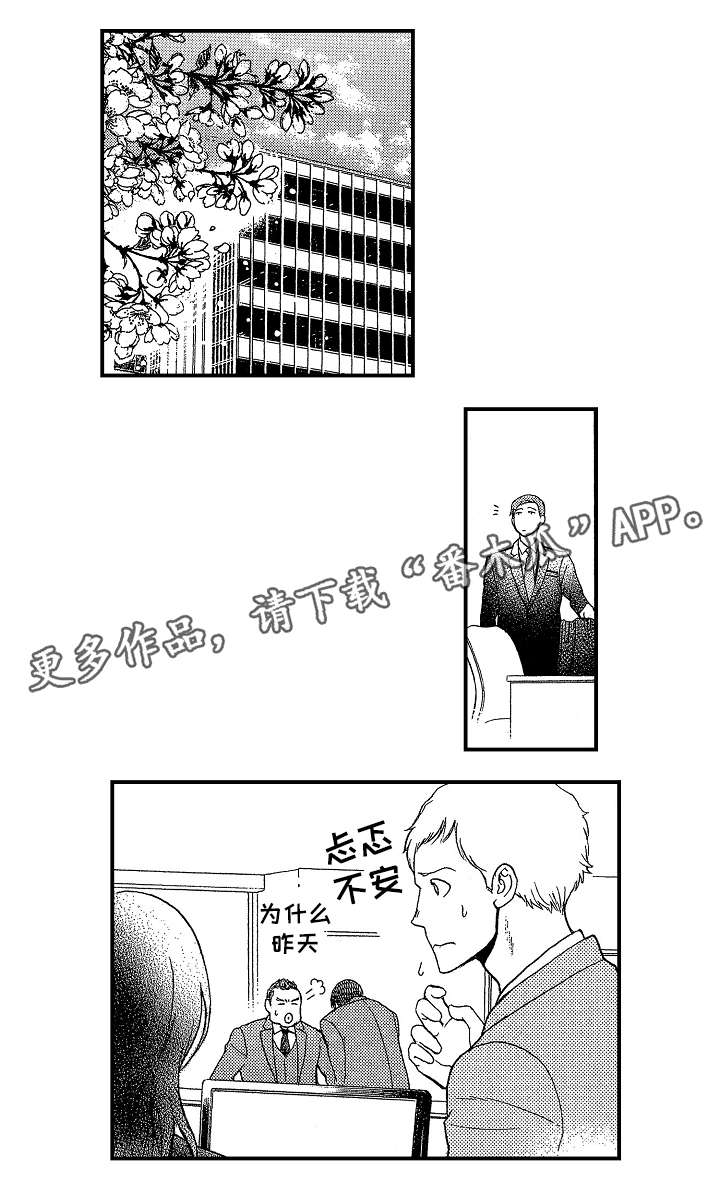 第9章：道歉0