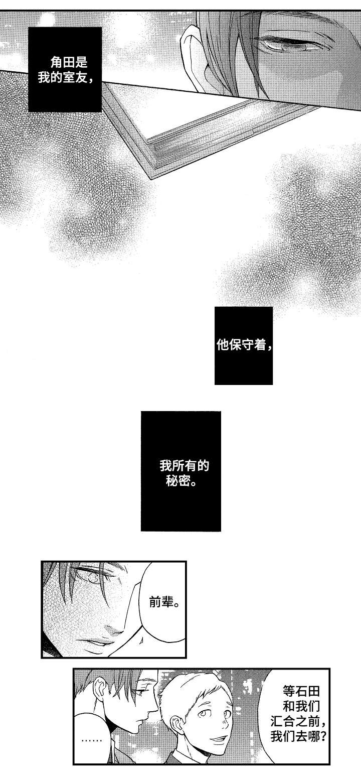 第2章：所有秘密3