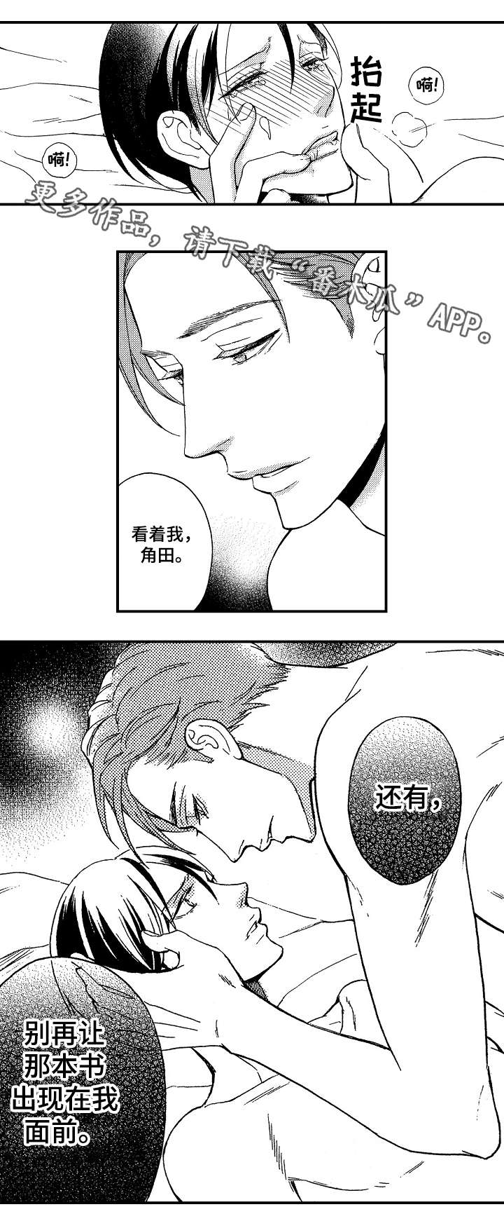 第8章：抹黑1