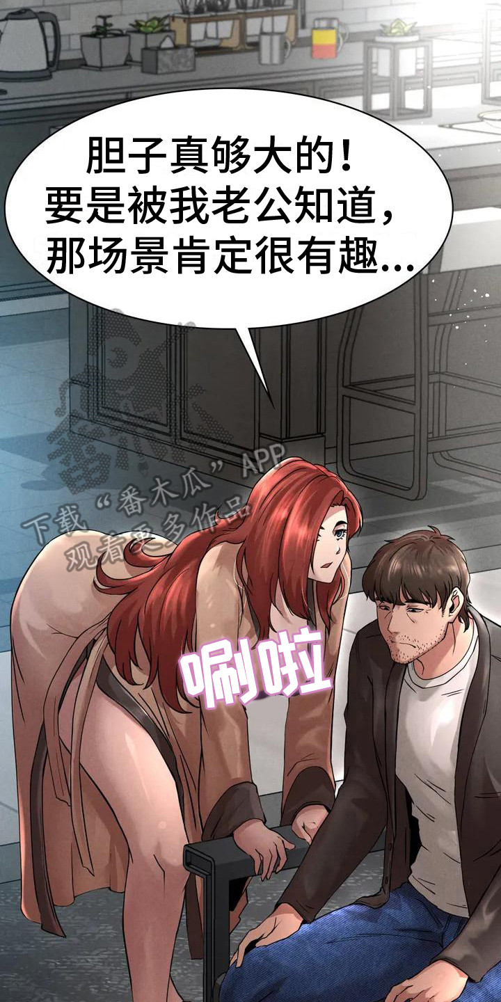 第7章：嘲讽1