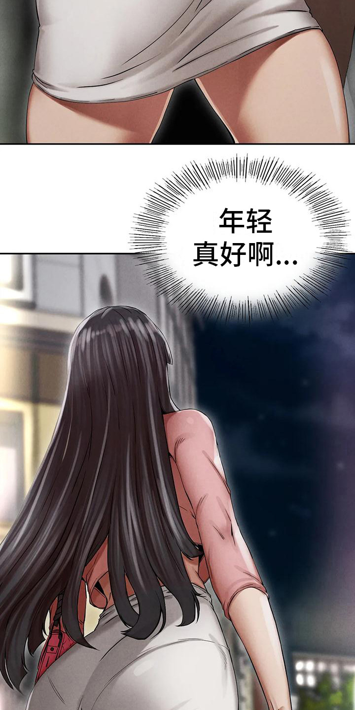 第11章：发呆2