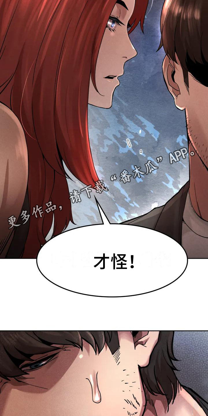第7章：嘲讽4