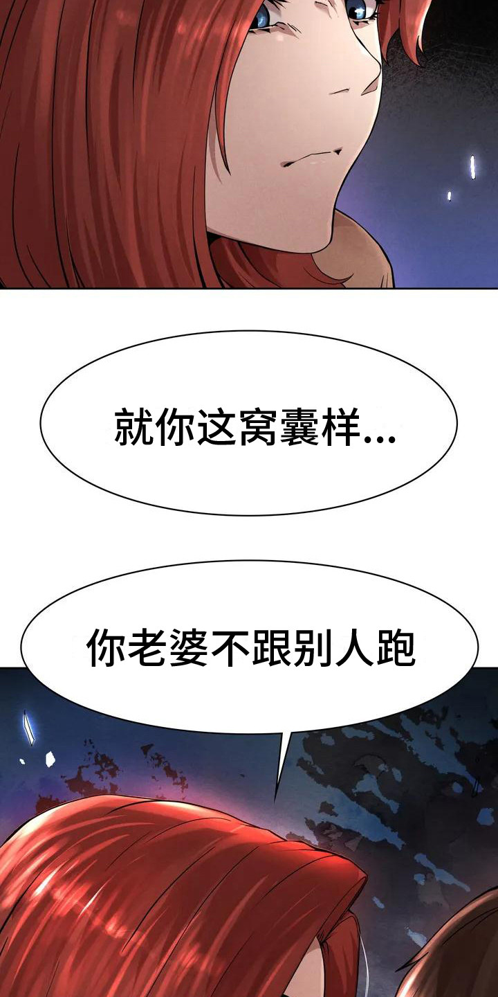 第7章：嘲讽3