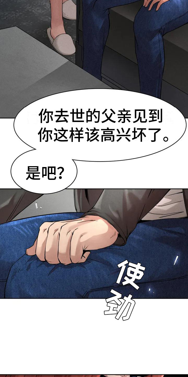 第7章：嘲讽2