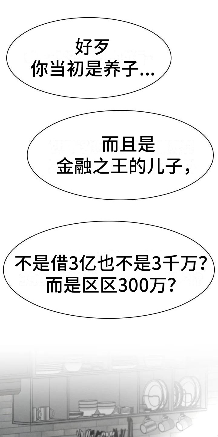 第7章：嘲讽0