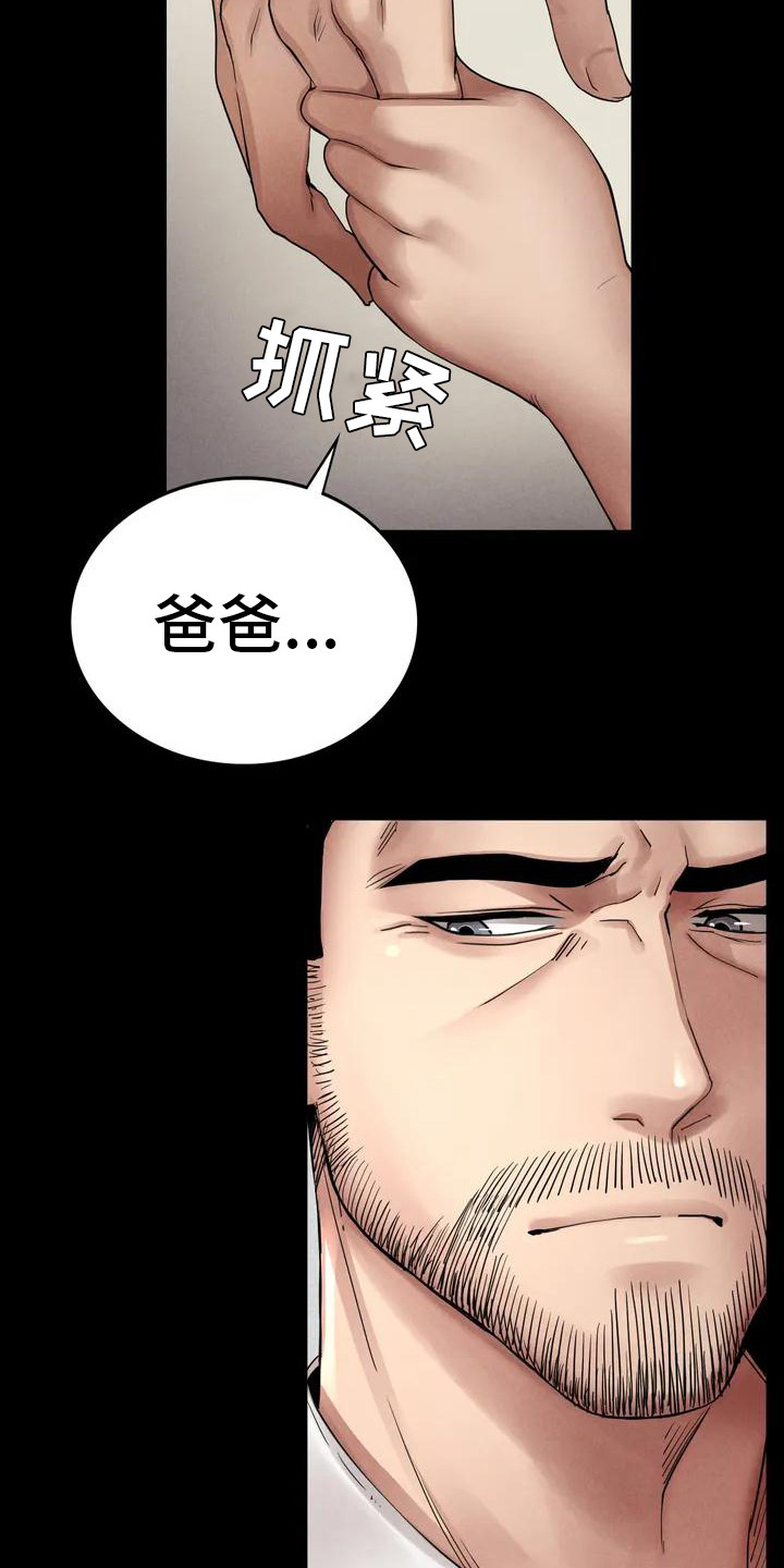 第1章：收养3