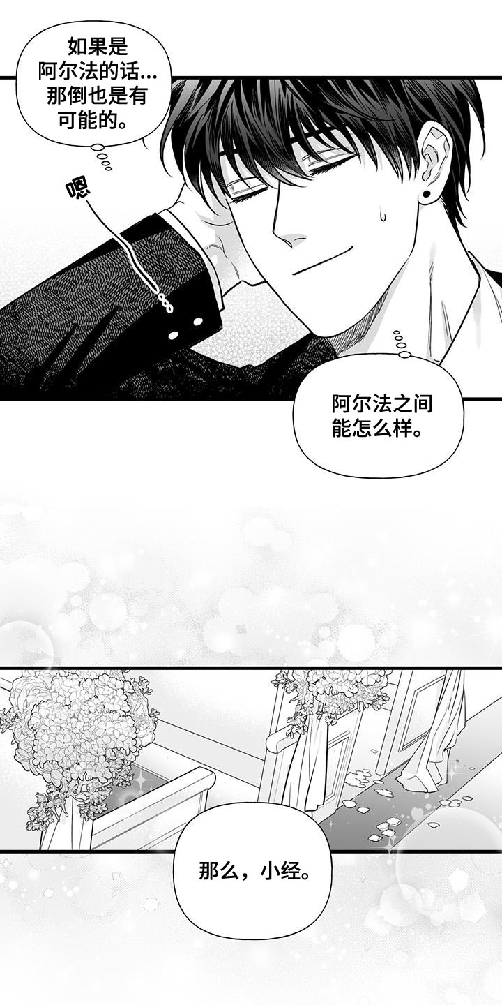 第22章：我就不行吗2