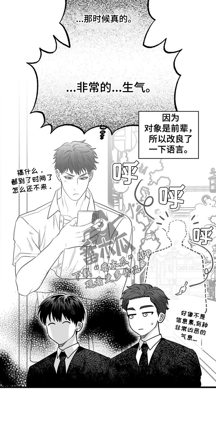 第22章：我就不行吗1