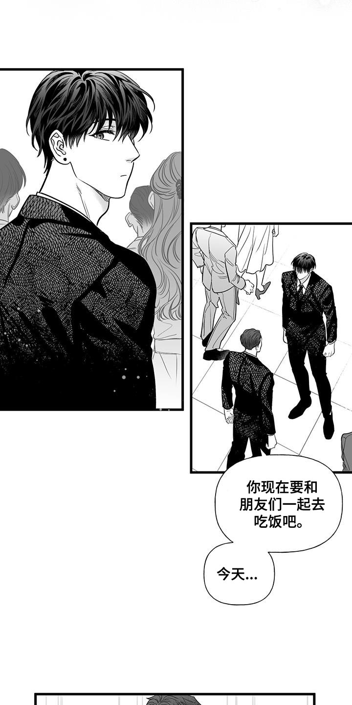 第22章：我就不行吗3