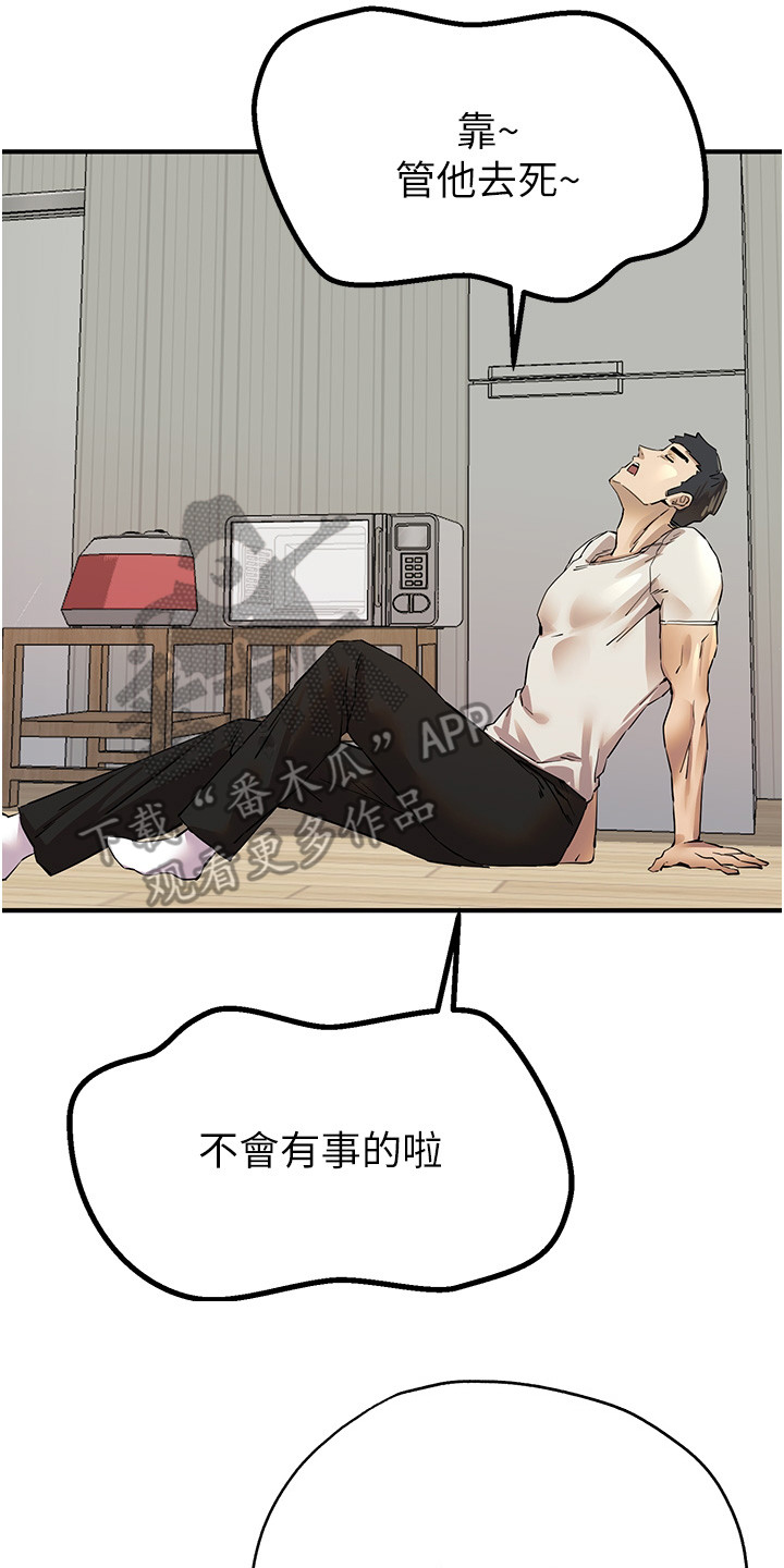 第5章：女神的祝福1