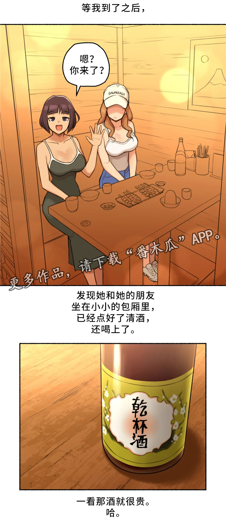 第30章：出来吃饭4