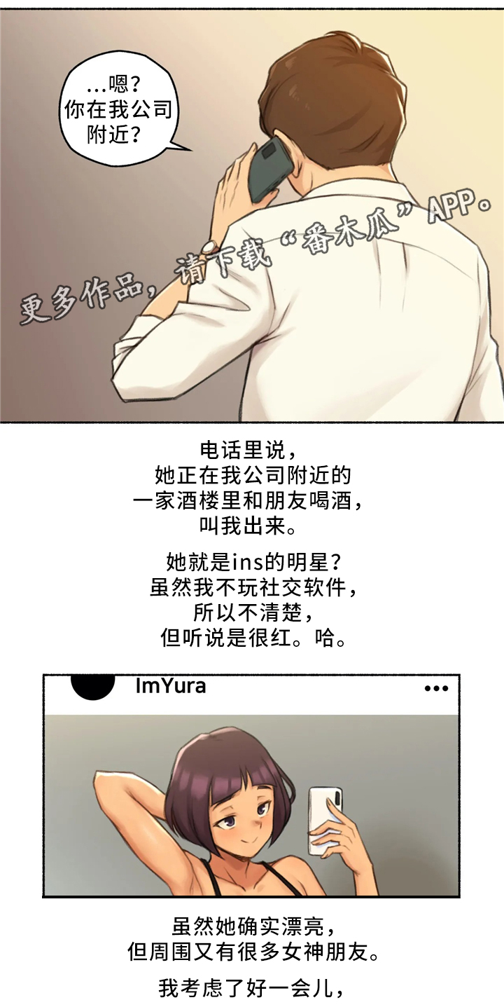 第30章：出来吃饭2