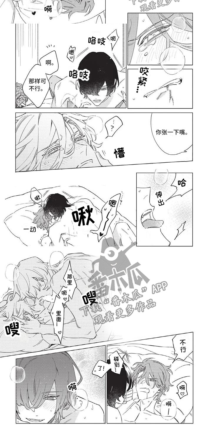 第15章：琐碎的日子3